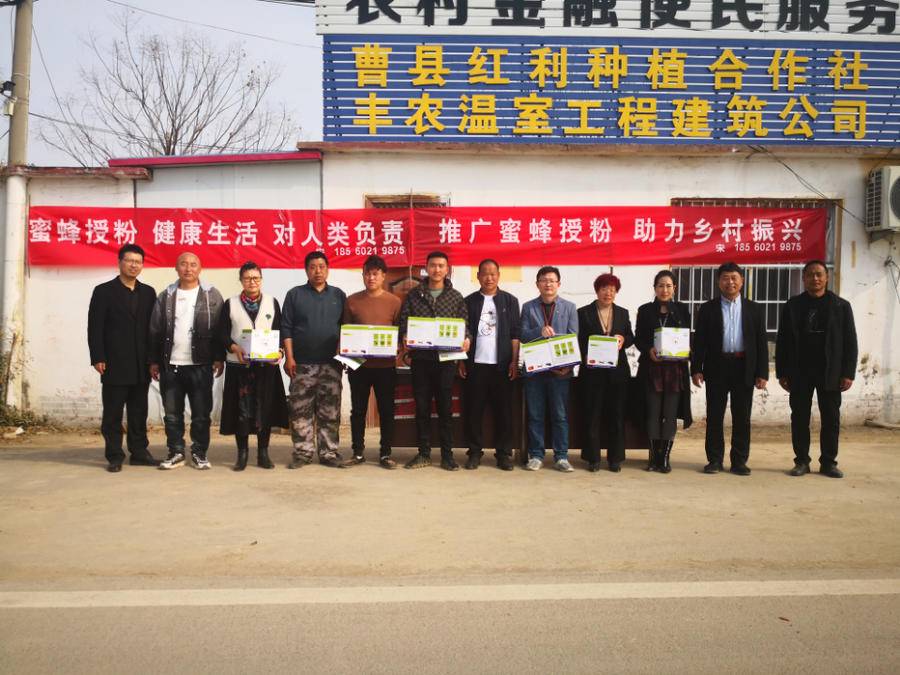 助力鄉村振興，山東省蜂業協會在曹縣舉辦熊蜂授粉推廣現場會