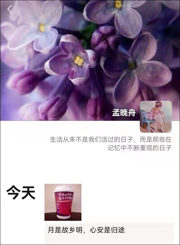 孟晚舟在深圳機場發表感言：祖國，我回來了