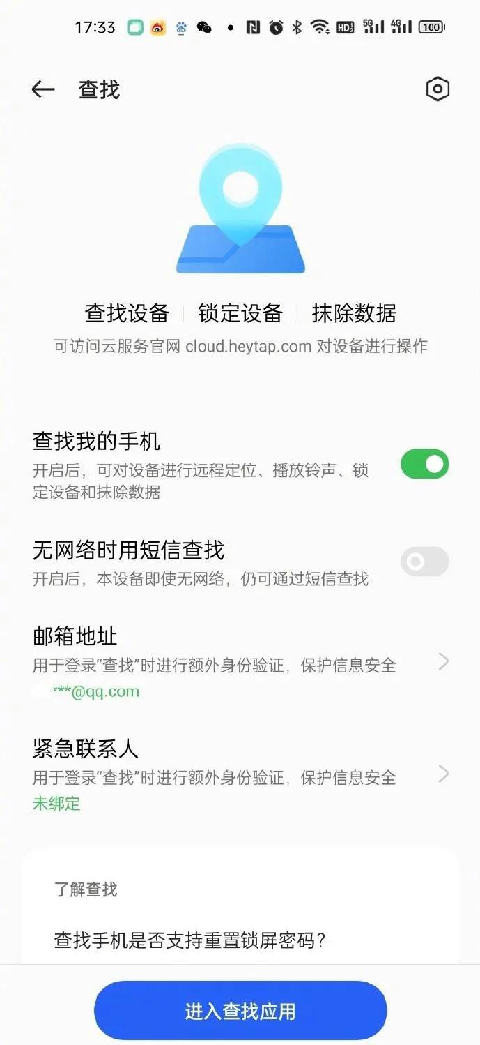 手機丟了第一時間應(yīng)該怎么辦 手機丟了第一時間應(yīng)該怎么辦?
