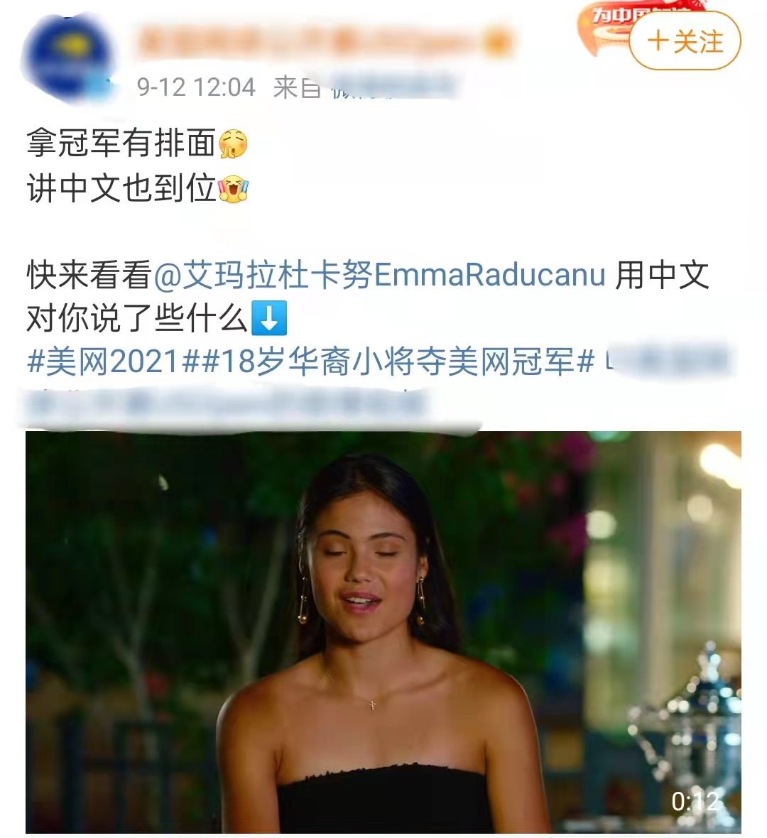 18歲華裔小將美網(wǎng)奪冠！高顏值被指似選美冠軍，開(kāi)口東北話太親切